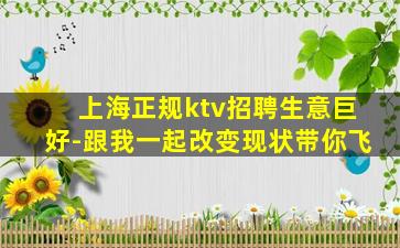 七台河KTV招聘