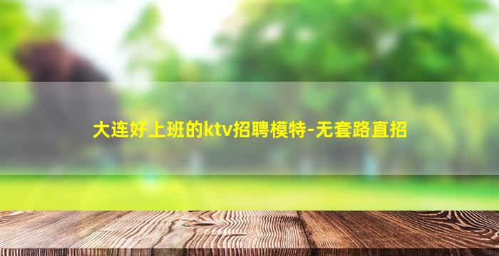安庆酒吧招聘