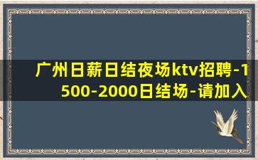 许昌KTV招聘